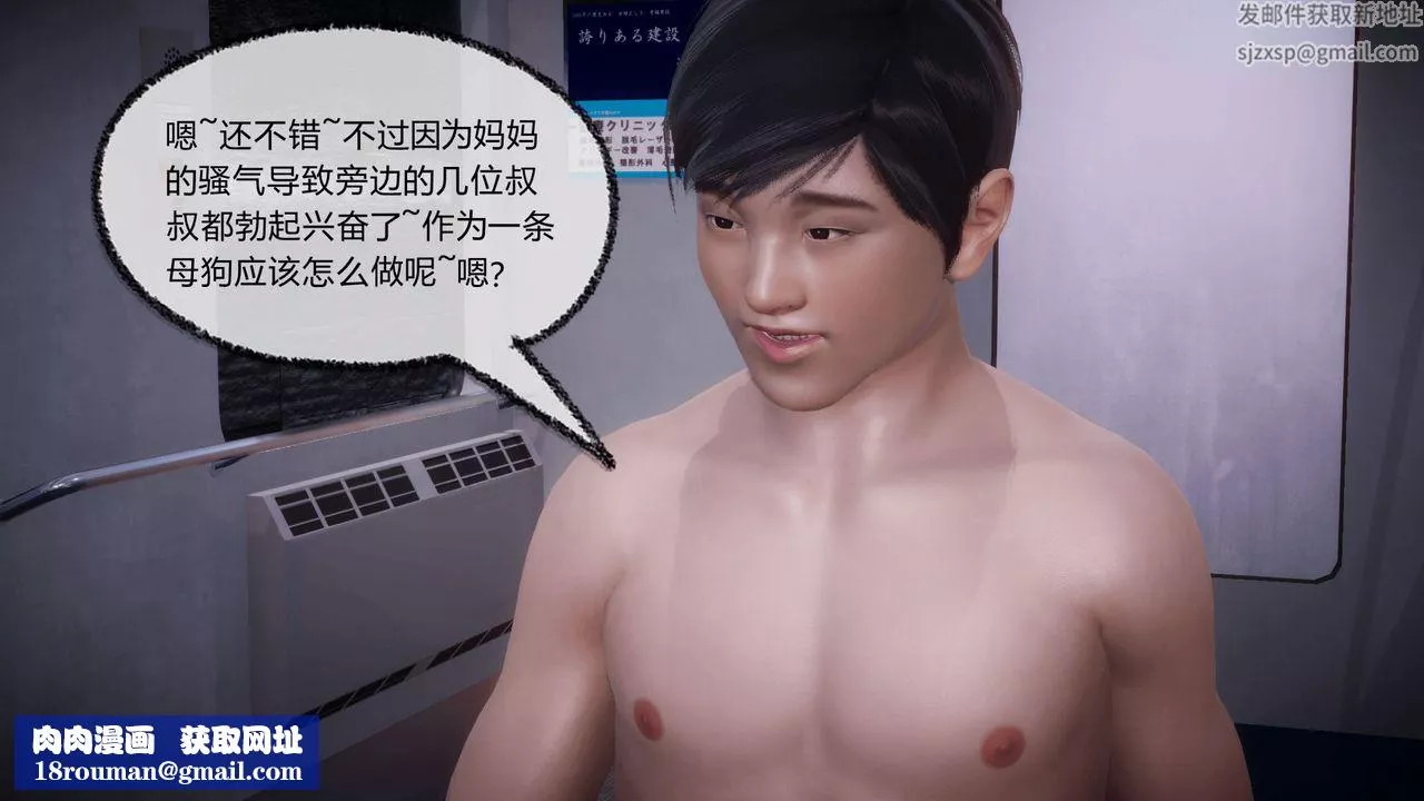 [3D]催眠契約錄-第一部-母親篇第08話-最終話