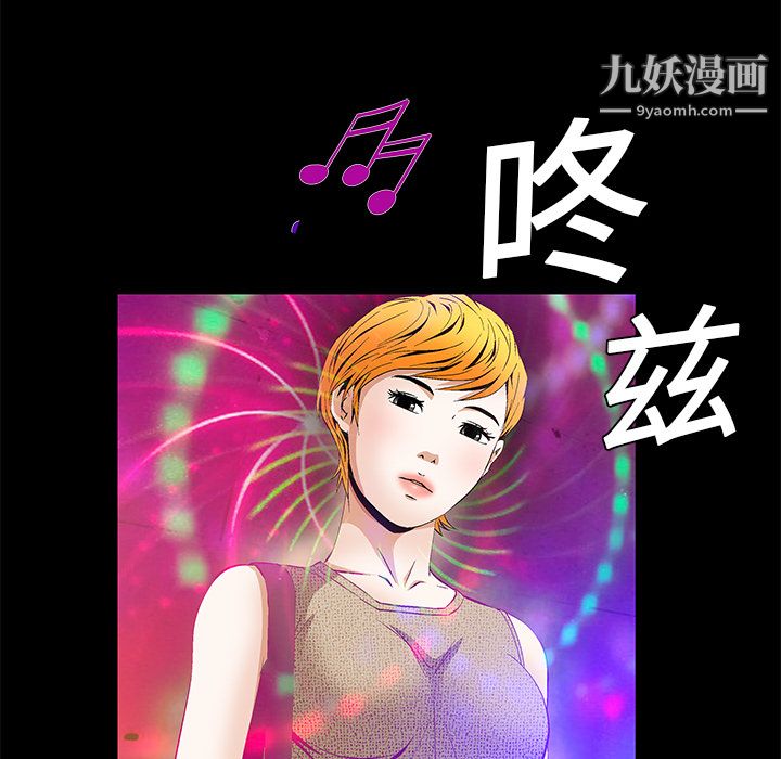 Masochist-潜藏的慾望第20话