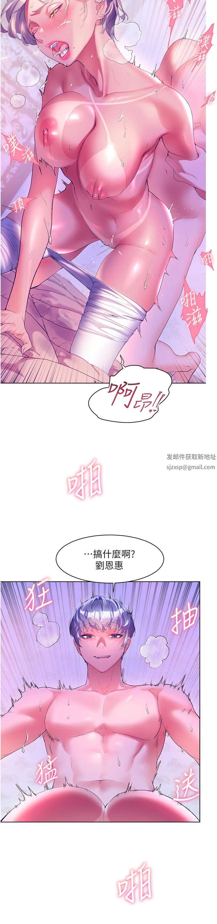 幸福小島第50話-沖破耳膜的叫床聲