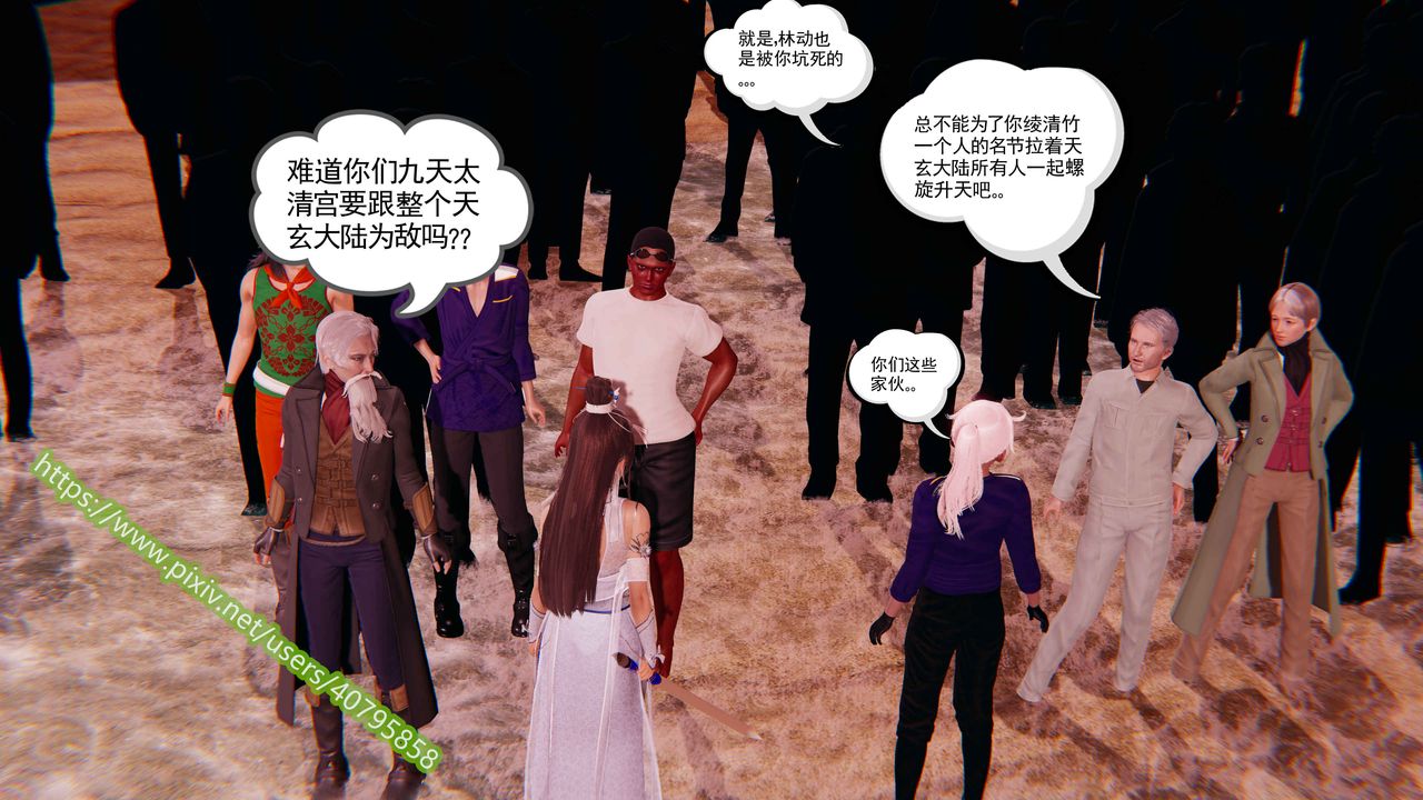 [3D]武动同人第01话