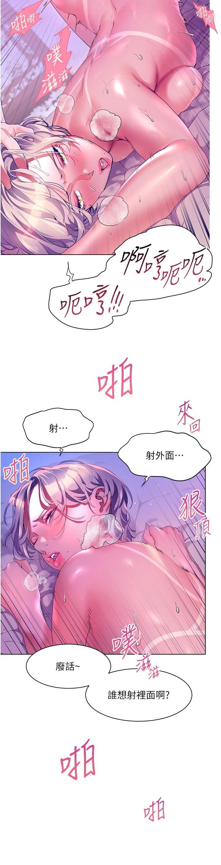幸福小岛第50话-冲破耳膜的叫床声