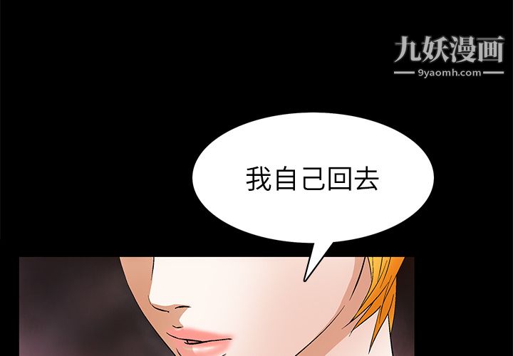 Masochist-潜藏的慾望第21话