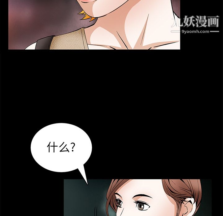 Masochist-潜藏的慾望第21话