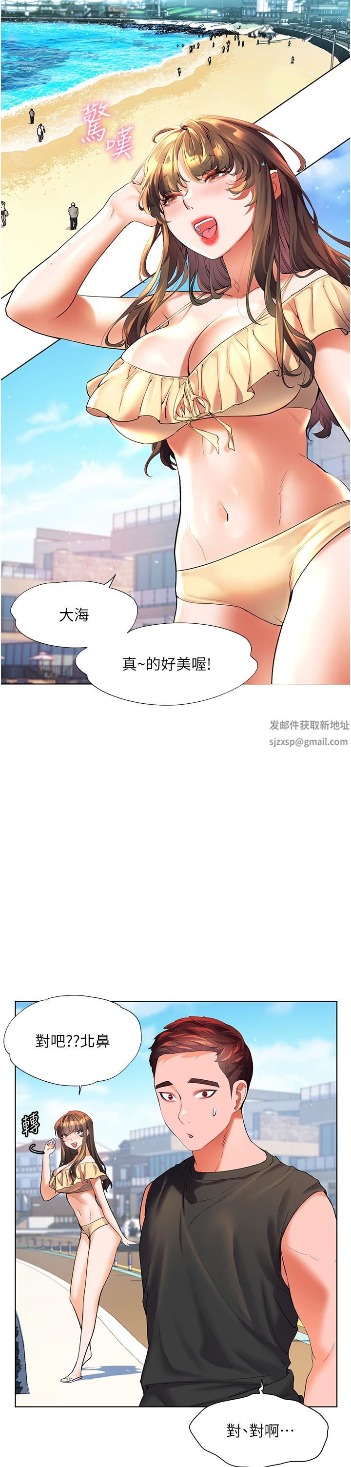 幸福小岛第50话-冲破耳膜的叫床声