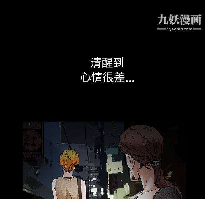 Masochist-潜藏的慾望第21话