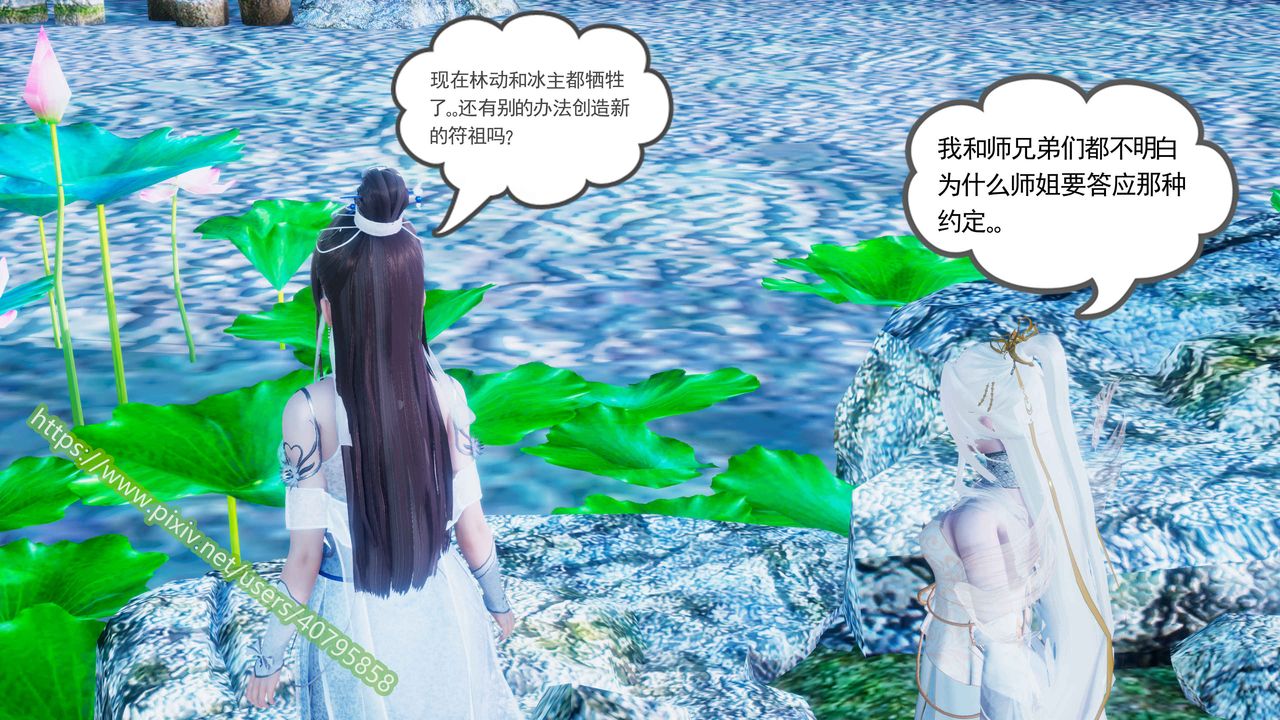 [3D]武动同人第01话