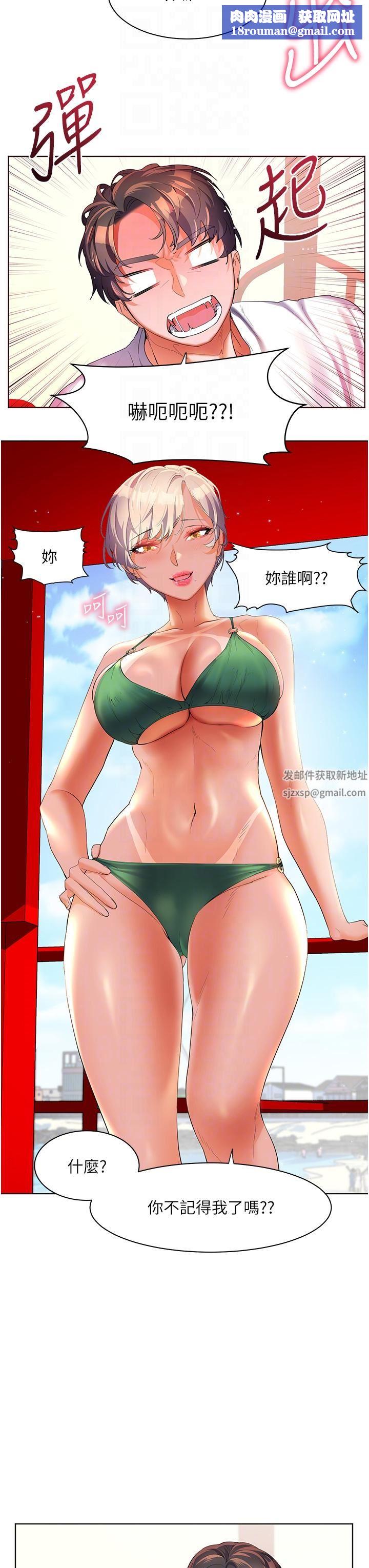 幸福小島第50話-沖破耳膜的叫床聲
