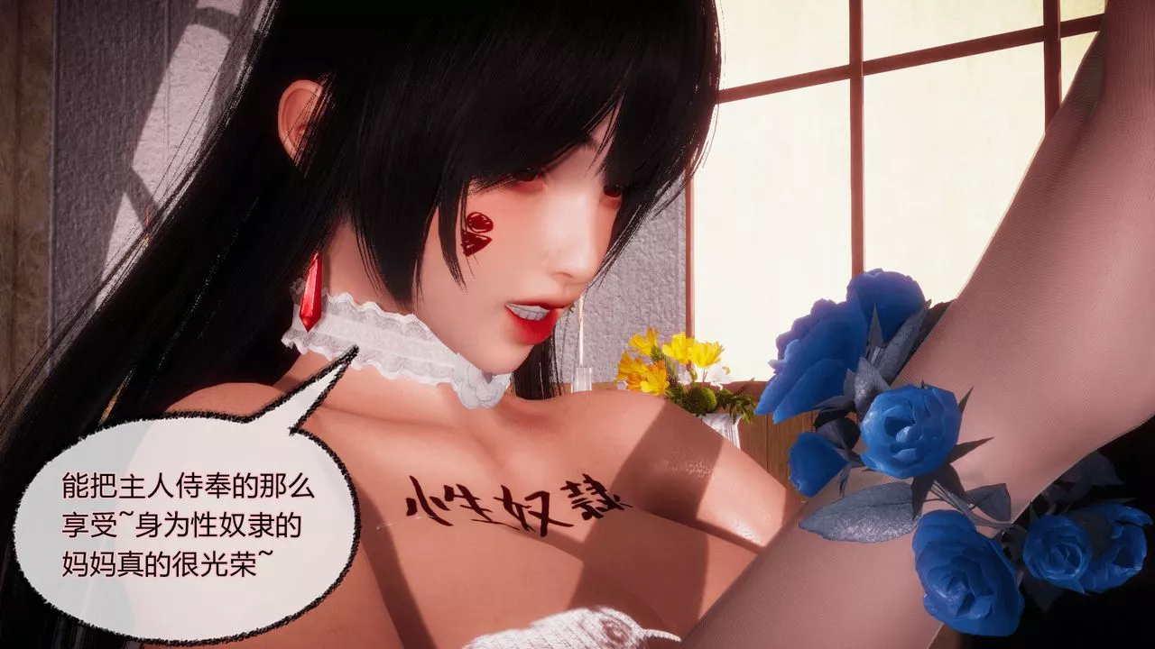 [3D]催眠契約錄-第一部-母親篇第08話-最終話