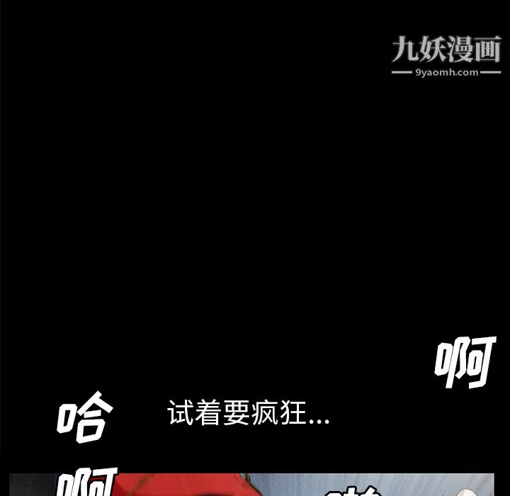 Masochist-潛藏的慾望第21話