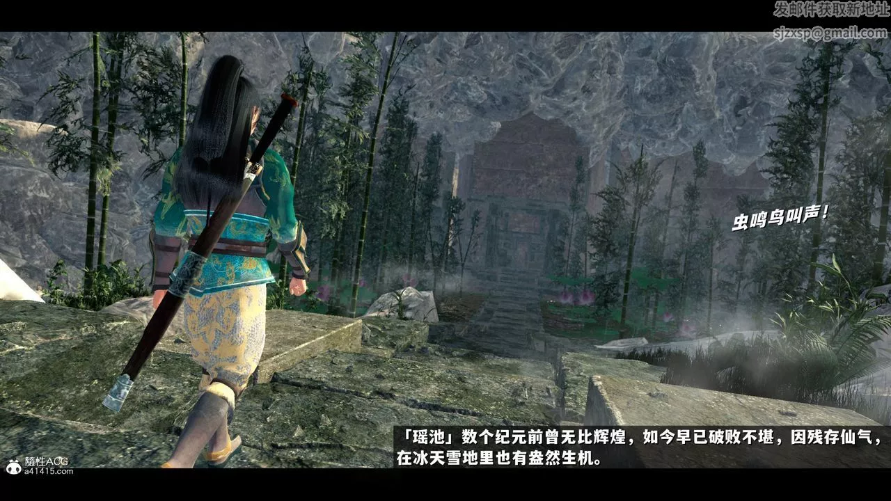 [3D]蒙塵仙行錄-前傳-仙子蒙塵轉前传-仙子蒙尘转01