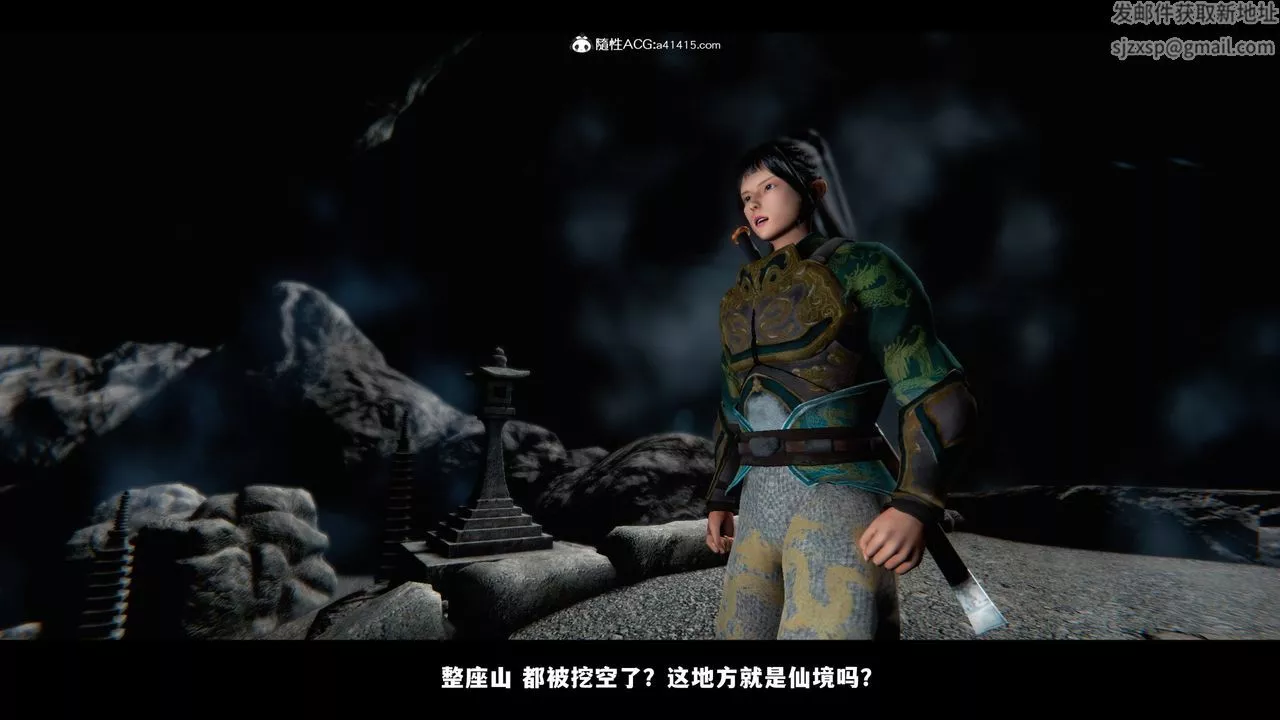 [3D]蒙塵仙行錄-前傳-仙子蒙塵轉前传-仙子蒙尘转01