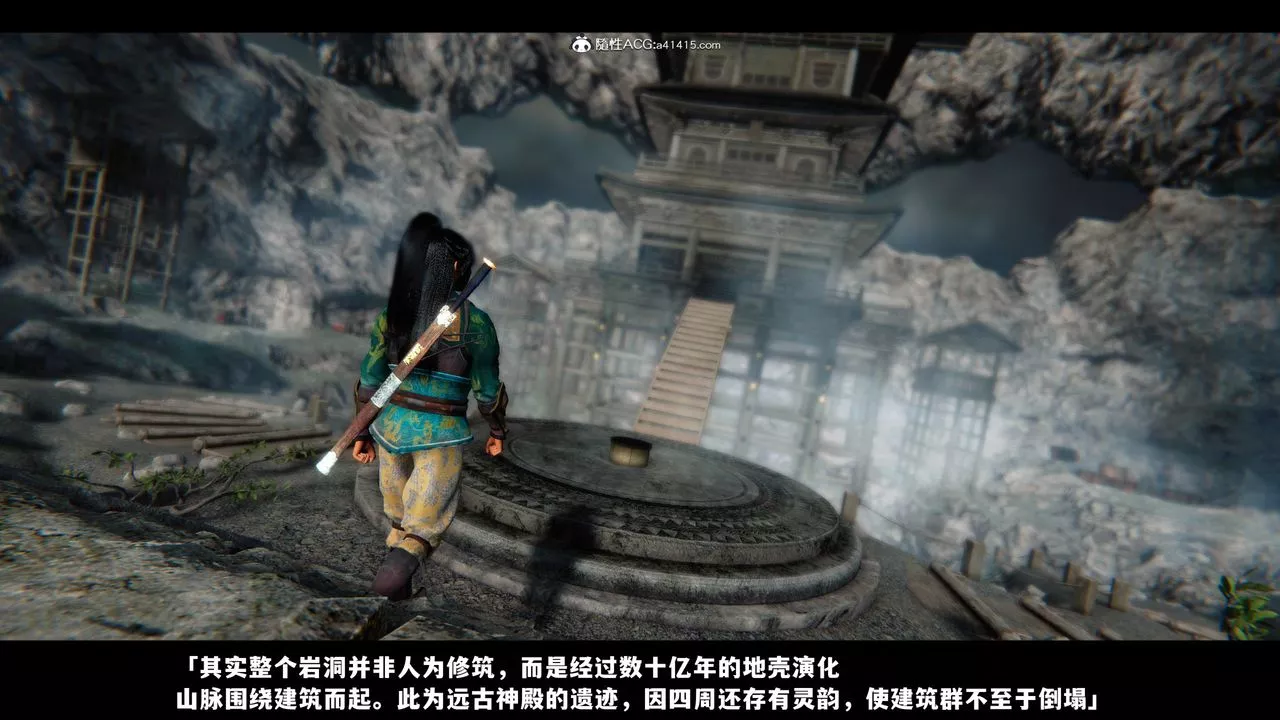[3D]蒙塵仙行錄-前傳-仙子蒙塵轉前传-仙子蒙尘转01