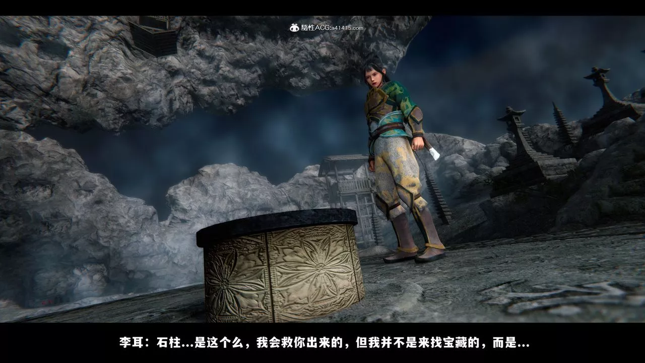 [3D]蒙塵仙行錄-前傳-仙子蒙塵轉前传-仙子蒙尘转01