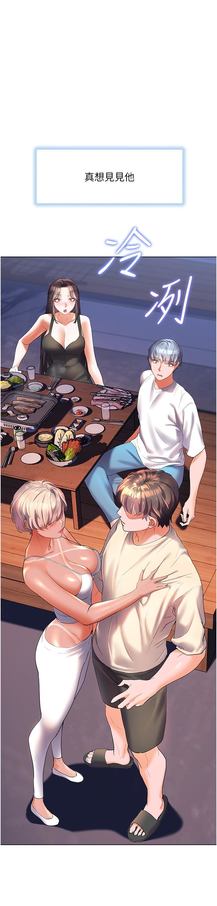 幸福小島第51話-深夜突襲♥