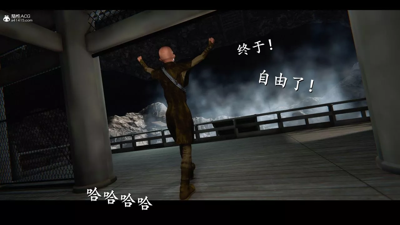 [3D]蒙塵仙行錄-前傳-仙子蒙塵轉前传-仙子蒙尘转01