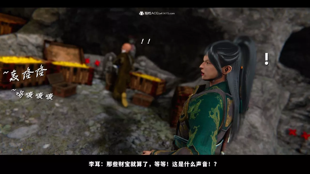 [3D]蒙塵仙行錄-前傳-仙子蒙塵轉前传-仙子蒙尘转01