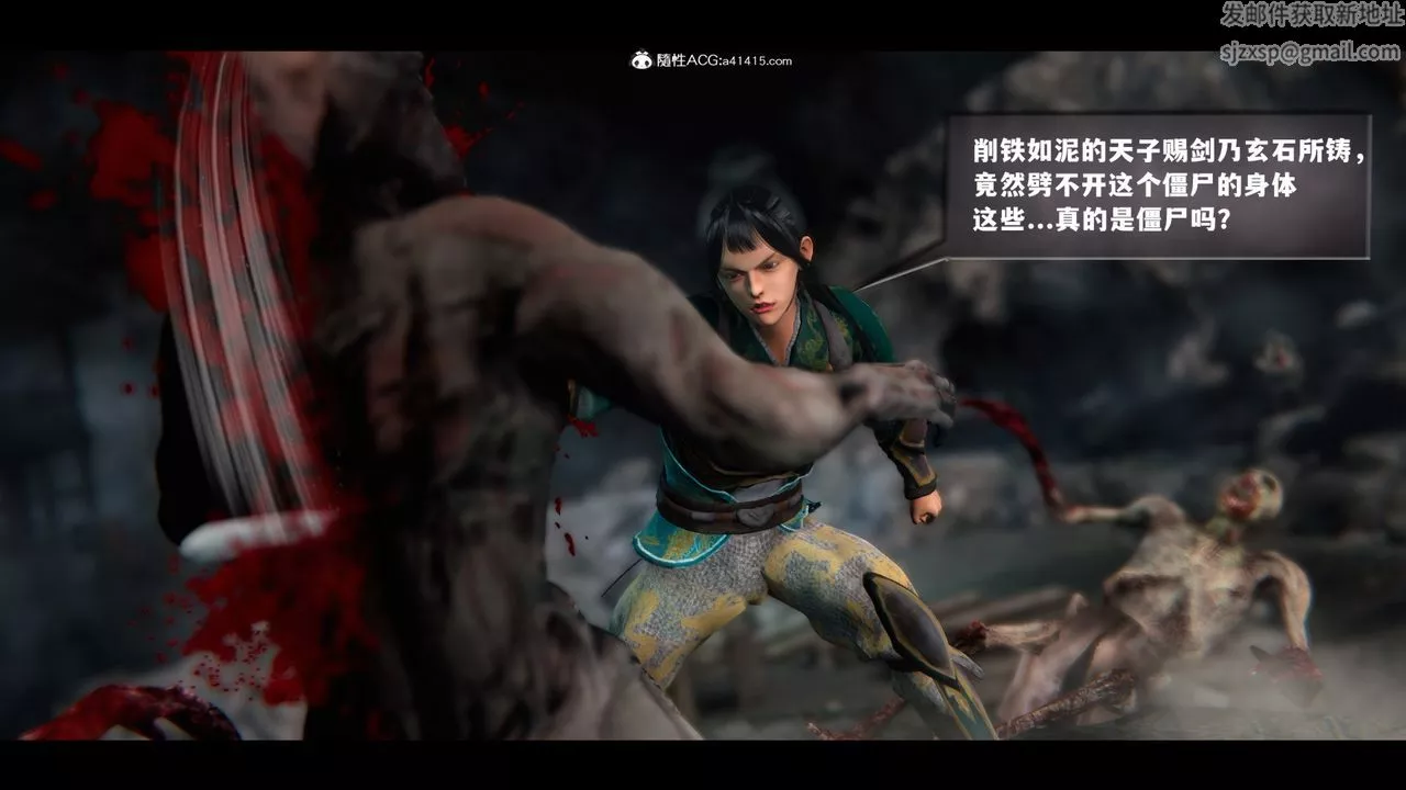 [3D]蒙塵仙行錄-前傳-仙子蒙塵轉前传-仙子蒙尘转01