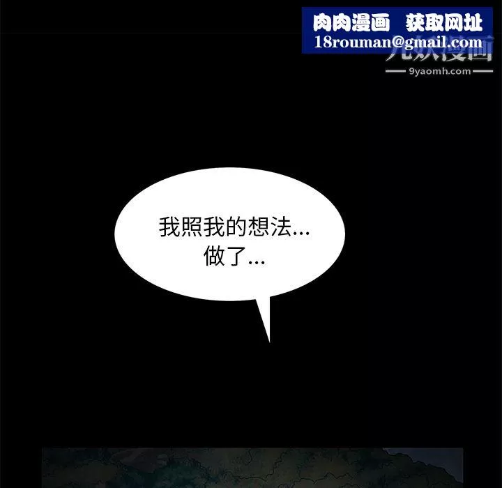 Masochist-潛藏的慾望第21話