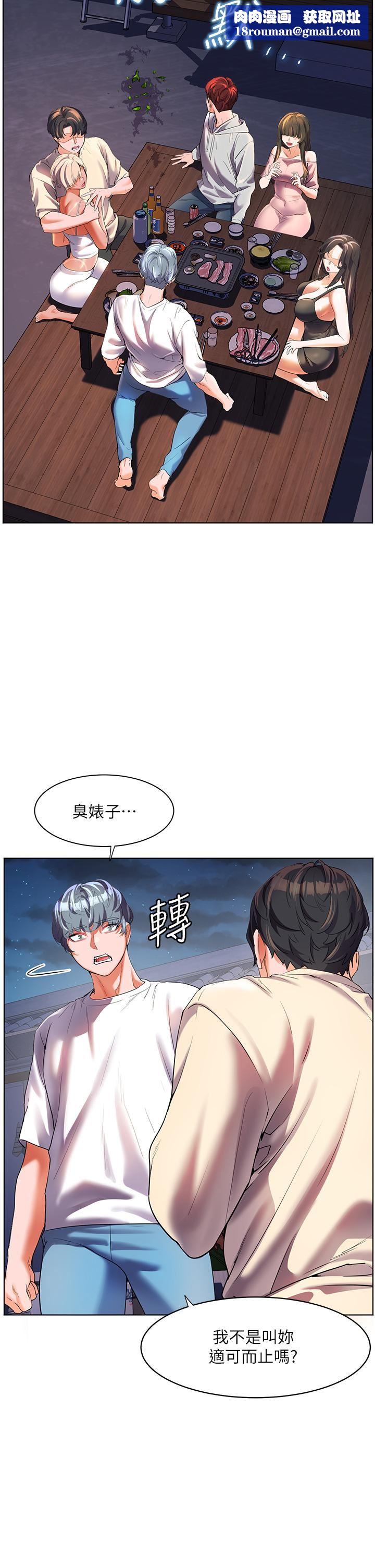 幸福小岛第51话-深夜突袭♥
