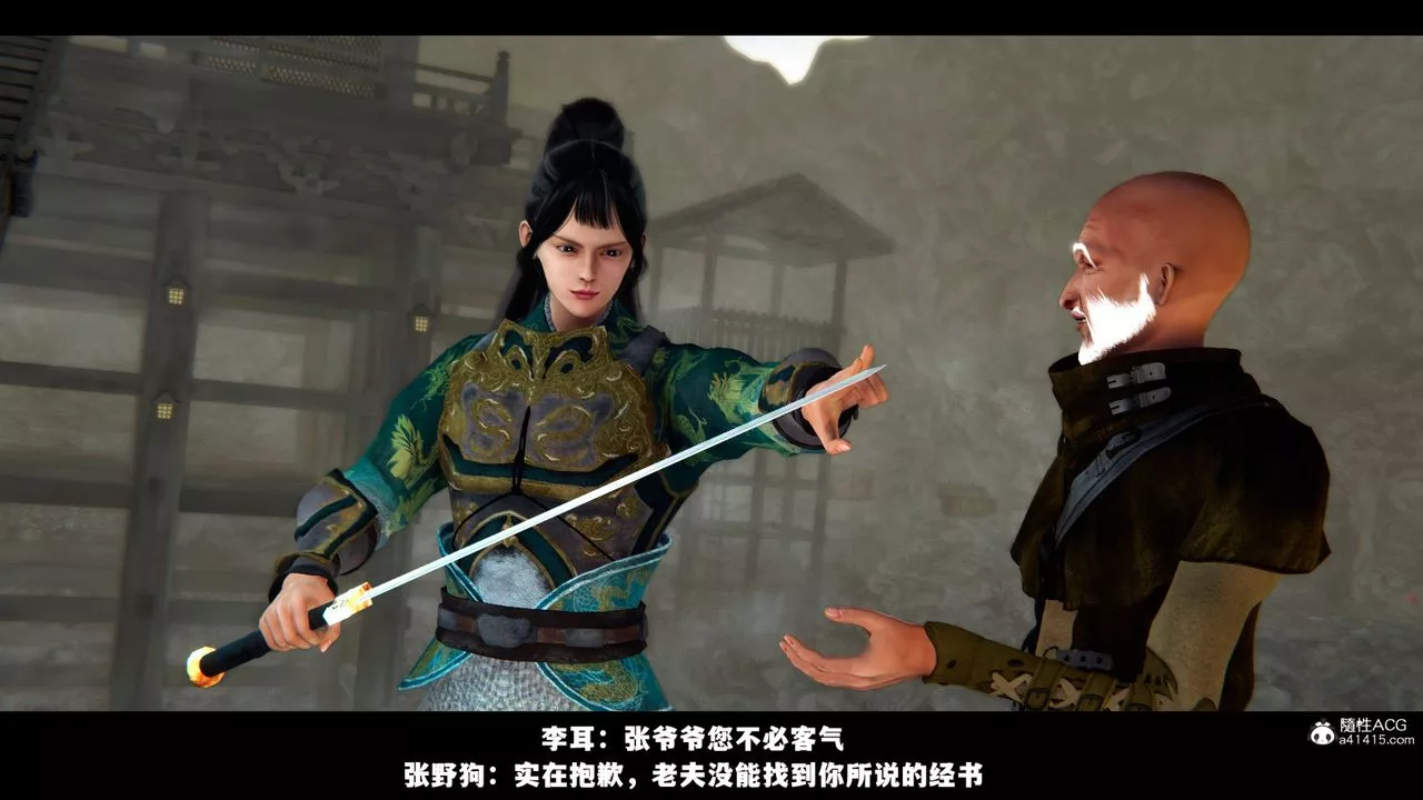 [3D]蒙塵仙行錄-前傳-仙子蒙塵轉前传-仙子蒙尘转01