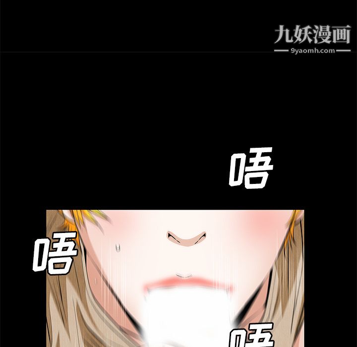 Masochist-潜藏的慾望第21话