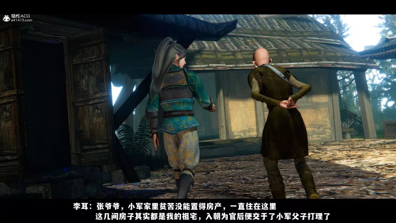 [3D]蒙塵仙行錄-前傳-仙子蒙塵轉前传-仙子蒙尘转02