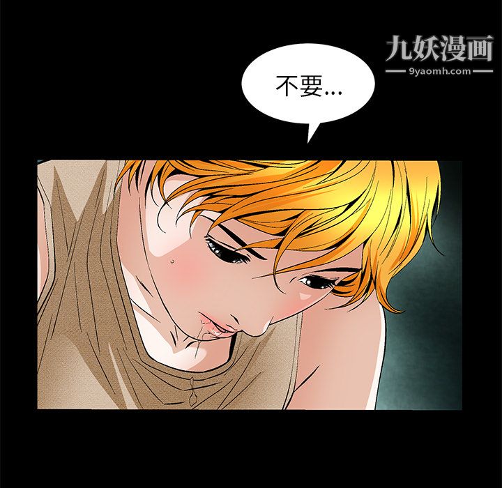 Masochist-潜藏的慾望第21话
