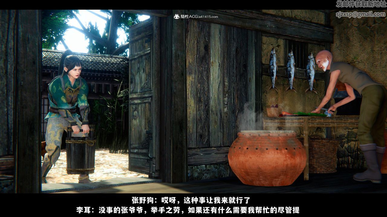 [3D]蒙塵仙行錄-前傳-仙子蒙塵轉前传-仙子蒙尘转02