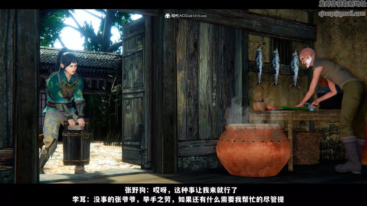 [3D]蒙塵仙行錄-前傳-仙子蒙塵轉前传-仙子蒙尘转02