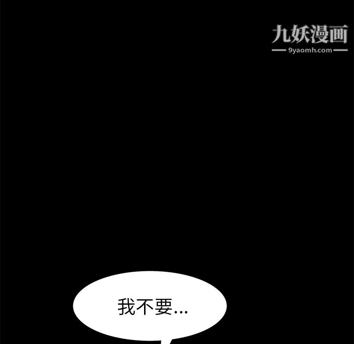 Masochist-潜藏的慾望第21话