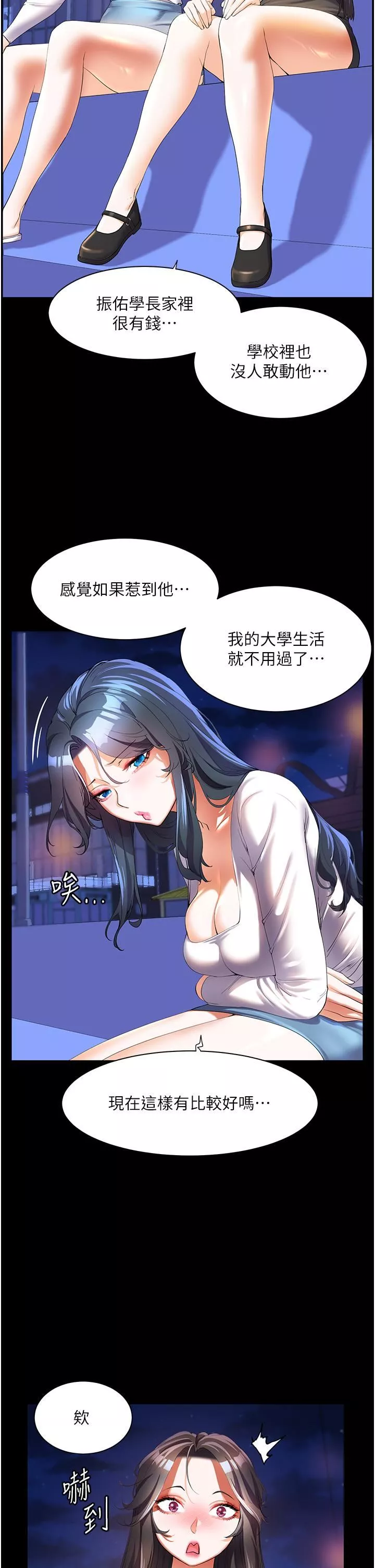 幸福小島第52話-被鄉下小弟弟無情內射