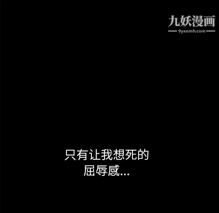 Masochist-潛藏的慾望第21話