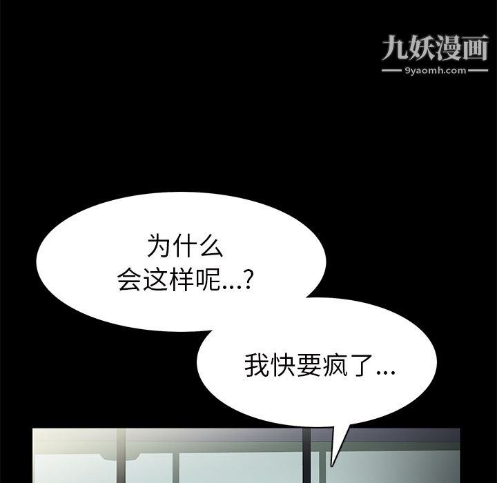 Masochist-潜藏的慾望第21话