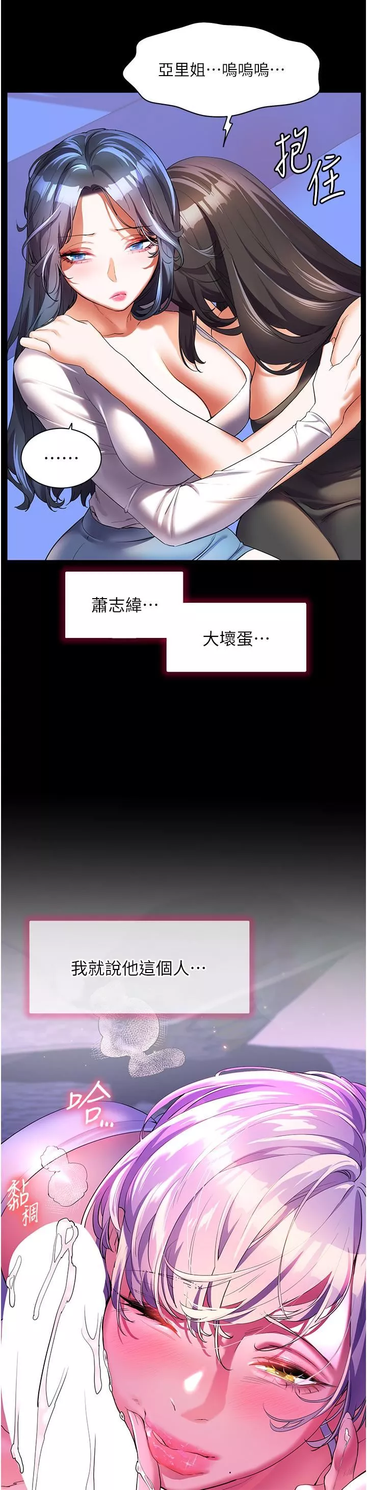 幸福小島第52話-被鄉下小弟弟無情內射