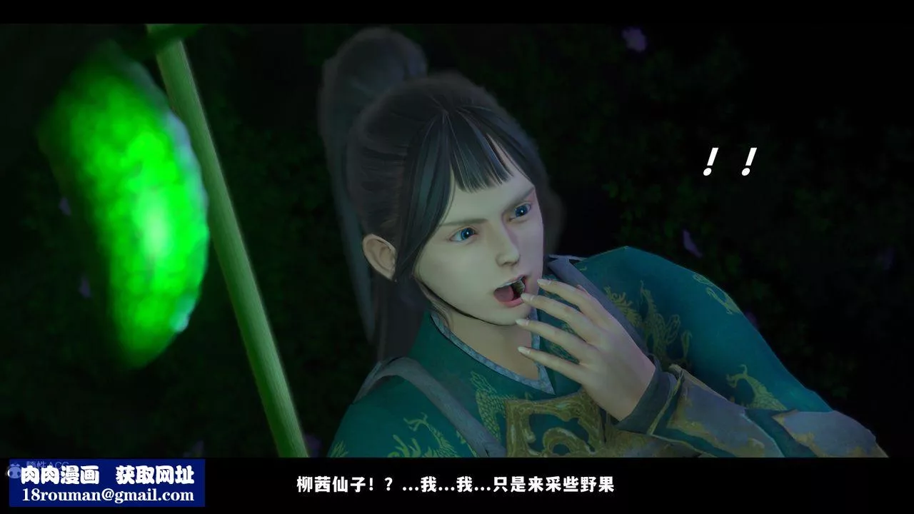 [3D]蒙塵仙行錄-前傳-仙子蒙塵轉前传-仙子蒙尘转02