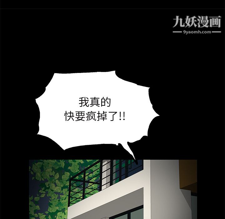 Masochist-潜藏的慾望第21话