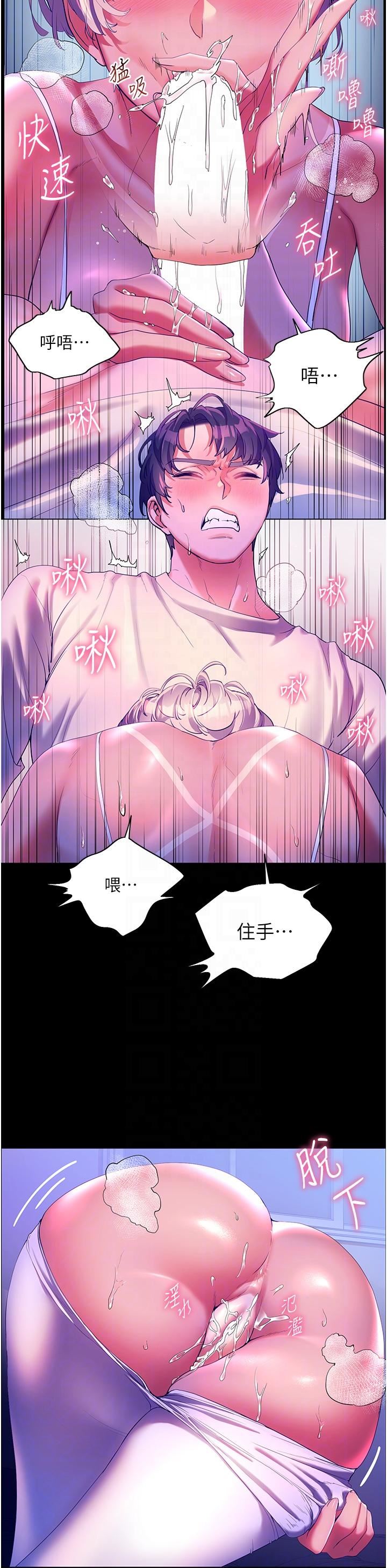 幸福小島第52話-被鄉下小弟弟無情內射