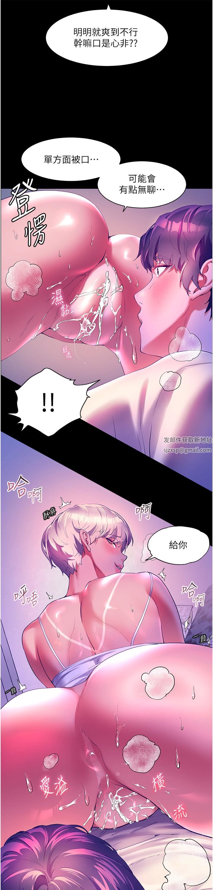 幸福小島第52話-被鄉下小弟弟無情內射