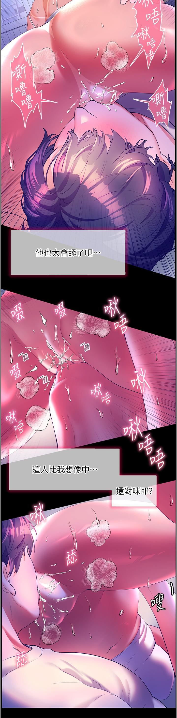 幸福小島第52話-被鄉下小弟弟無情內射