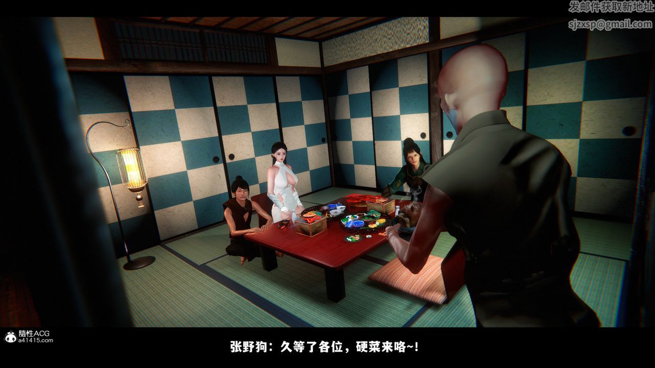 [3D]蒙塵仙行錄-前傳-仙子蒙塵轉前传-仙子蒙尘转03