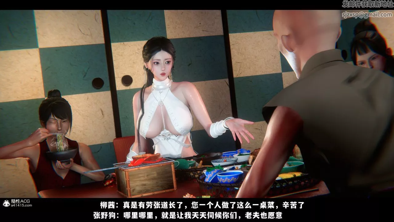 [3D]蒙塵仙行錄-前傳-仙子蒙塵轉前传-仙子蒙尘转03
