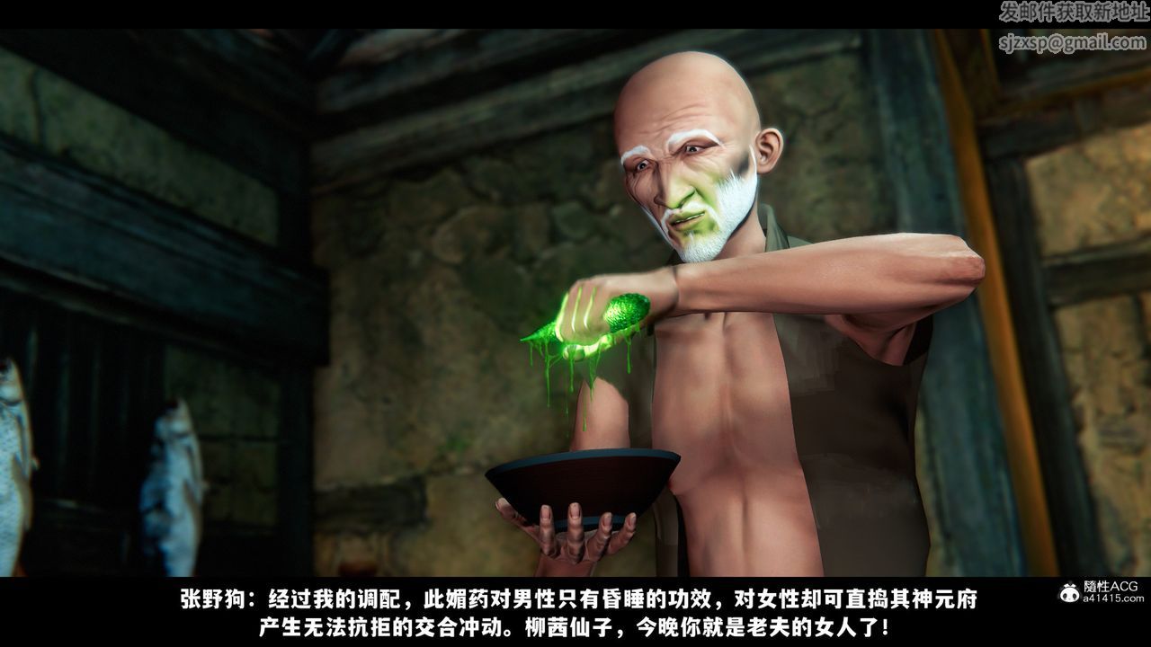 [3D]蒙塵仙行錄-前傳-仙子蒙塵轉前传-仙子蒙尘转03
