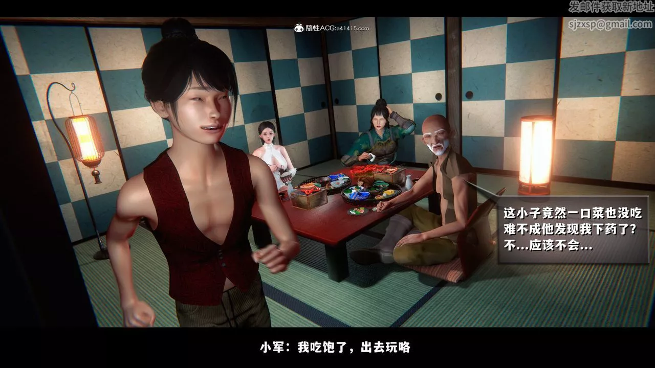[3D]蒙塵仙行錄-前傳-仙子蒙塵轉前传-仙子蒙尘转03
