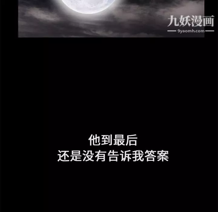 Masochist-潛藏的慾望第22話