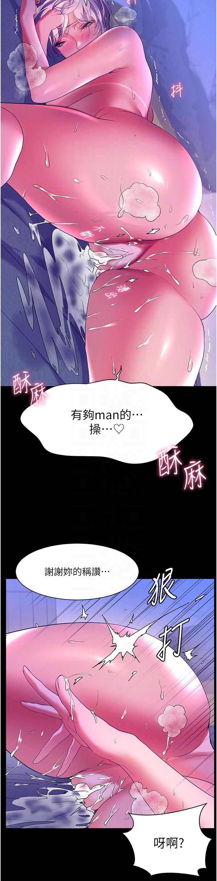 幸福小島第52話-被鄉下小弟弟無情內射