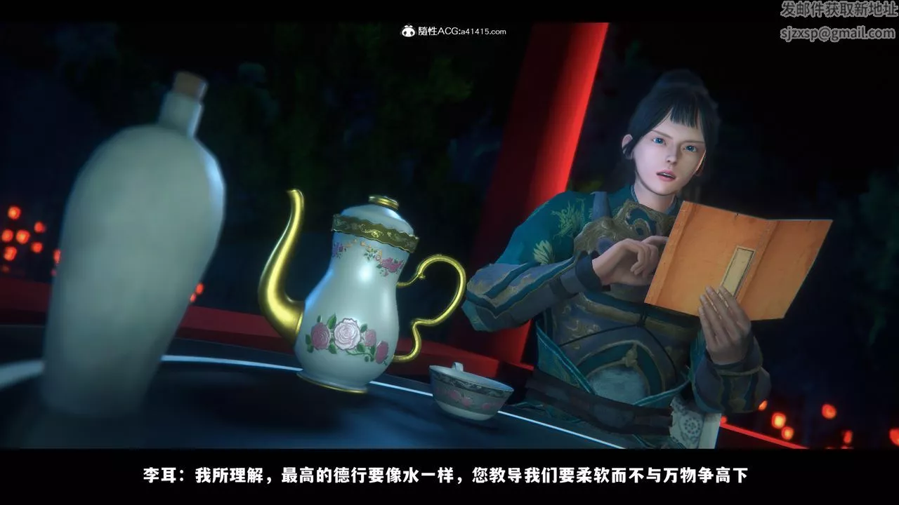 [3D]蒙塵仙行錄-前傳-仙子蒙塵轉前传-仙子蒙尘转03