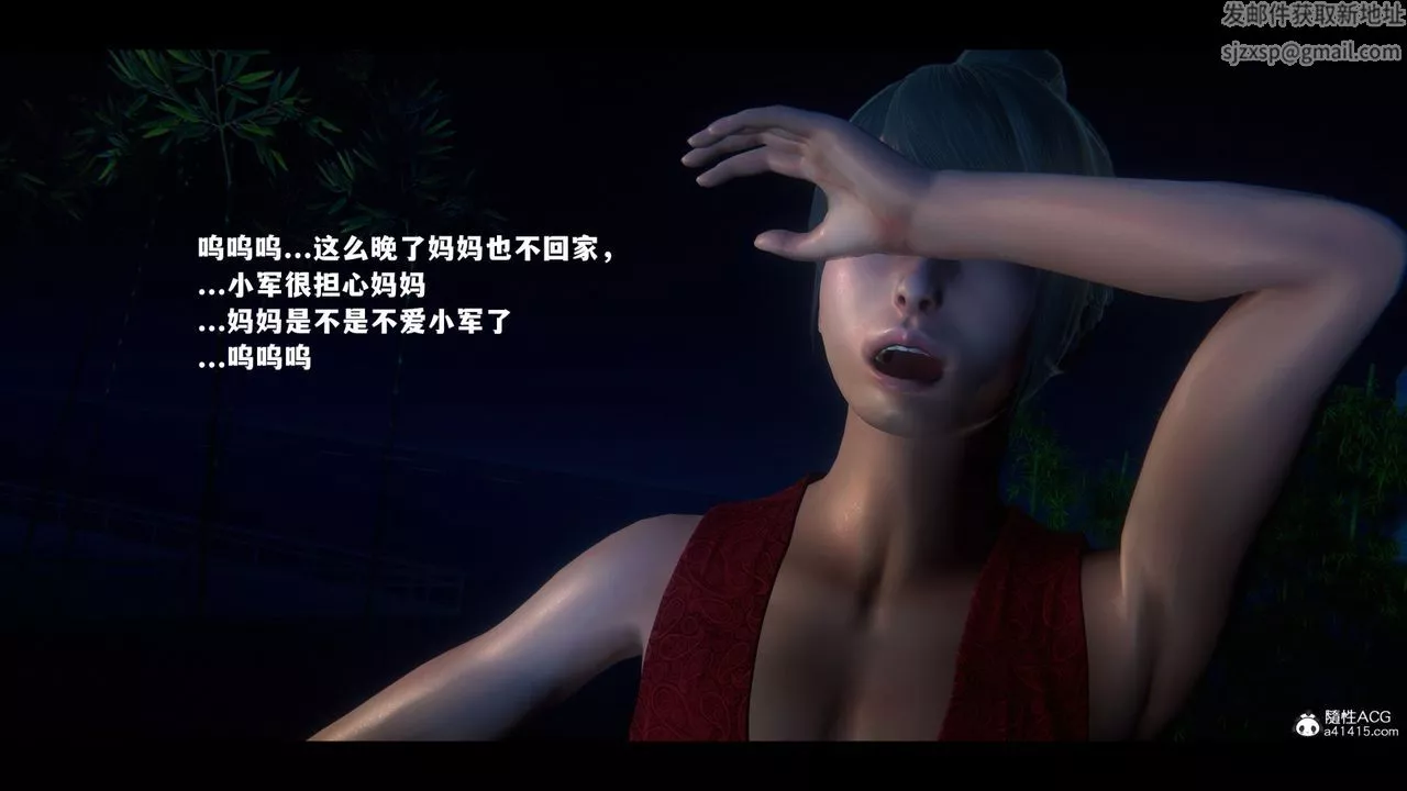 [3D]蒙塵仙行錄-前傳-仙子蒙塵轉前传-仙子蒙尘转03