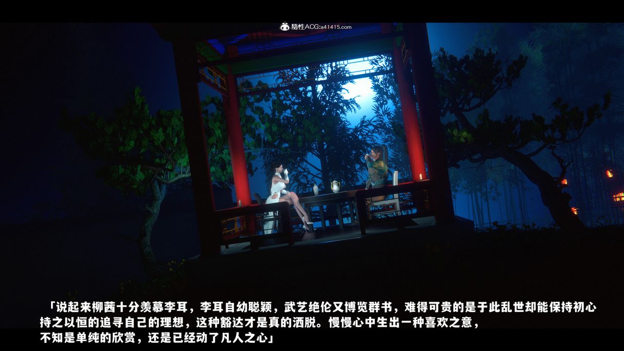 [3D]蒙塵仙行錄-前傳-仙子蒙塵轉前传-仙子蒙尘转03