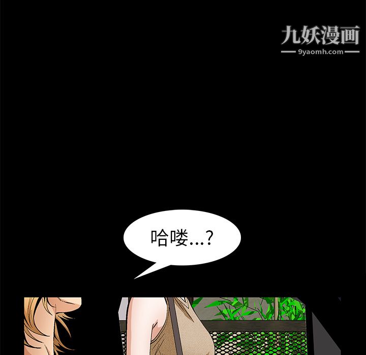 Masochist-潜藏的慾望第22话