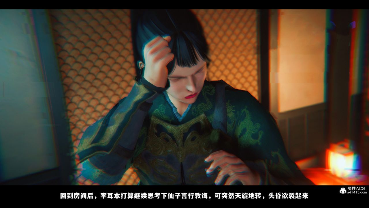 [3D]蒙塵仙行錄-前傳-仙子蒙塵轉前传-仙子蒙尘转03